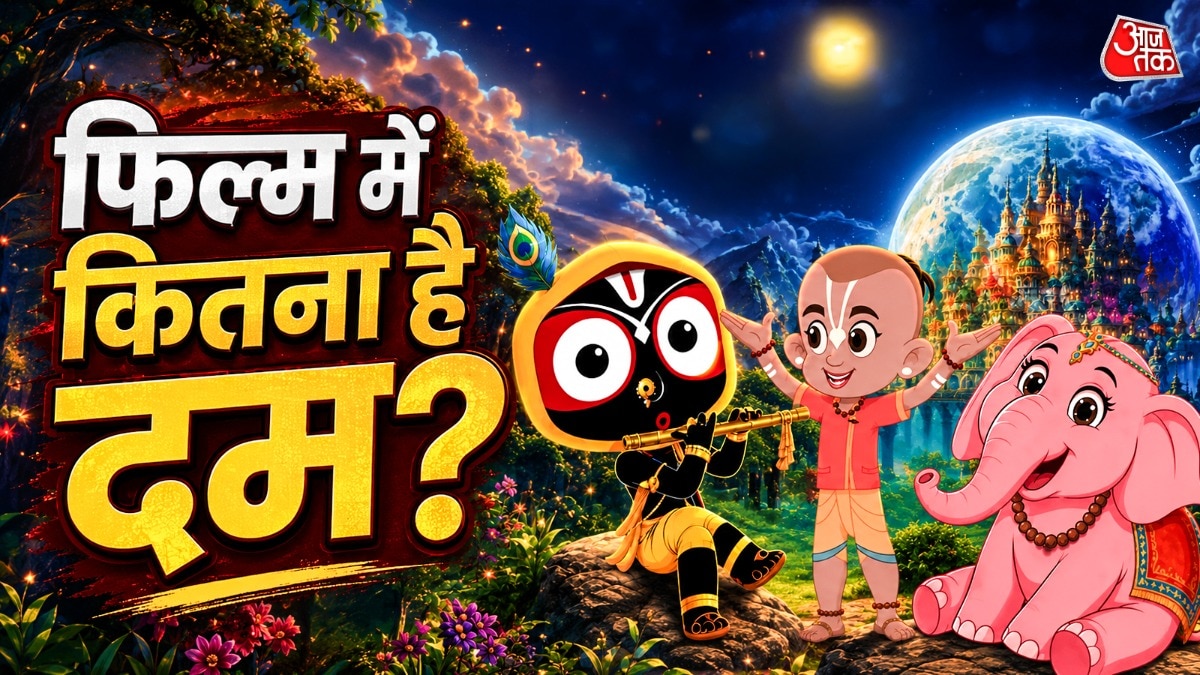 Mahaprabhu Jagannath Review: हनुमान अंश को देगी टक्कर? (Photo: Screengrab)