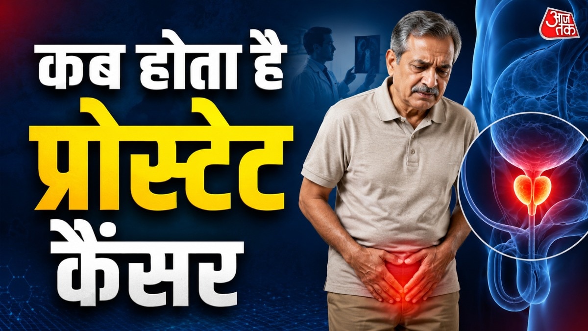 यूरिन की समस्या और प्रोस्टेट कैंसर 