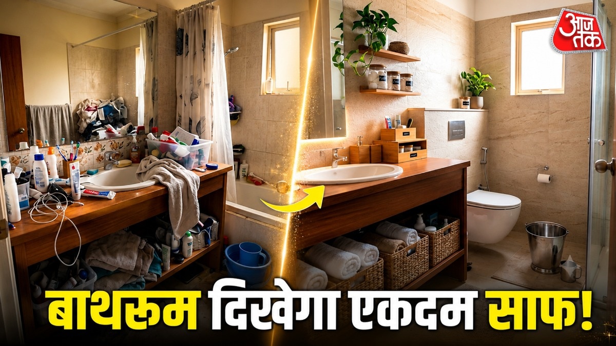 बाथरूम में सामान को सही से सेट करना चाहिए. (PHOTO:AI)