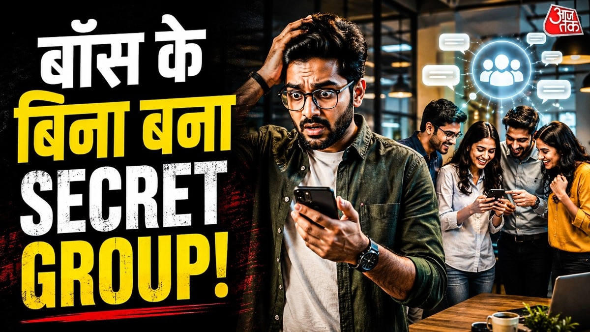 यह पोस्ट लिंक्डइन पर सामने आने के बाद लोगों ने भी उनकी सोच की तारीफ की. ( Photo: ITG)