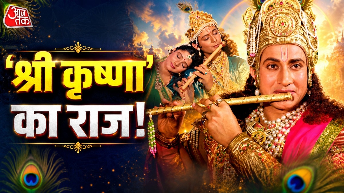 श्री कृष्णा को दिखाने से दूरदर्शन ने कर दिया था इनकार (Photo: Screengrab)