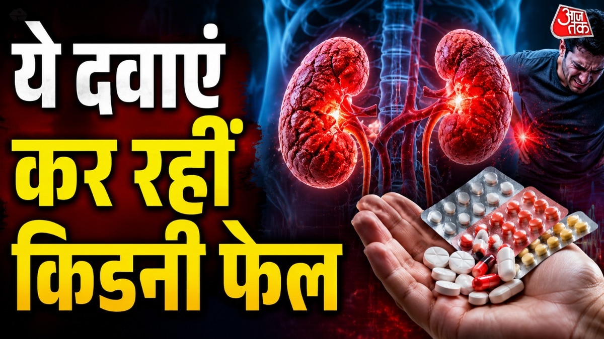 पेन किलर से किडनी फेल 