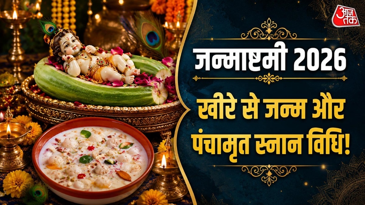 जन्माष्टमी पर खीरे के डंठल को काटने की विधि को नाल छेदन कहा जाता है. इसे भगवान कृष्ण के जन्म का प्रतीक माना जाता है. (Photo: ITG)