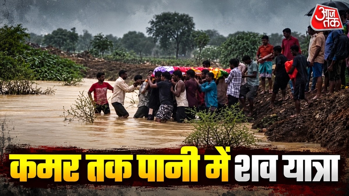 पूरी घटना का वीडियो सामने आया है, जिसमें ग्रामीण कीचड़ में अर्थी लेकर जाते दिख रहे हैं (Photo- ITG)