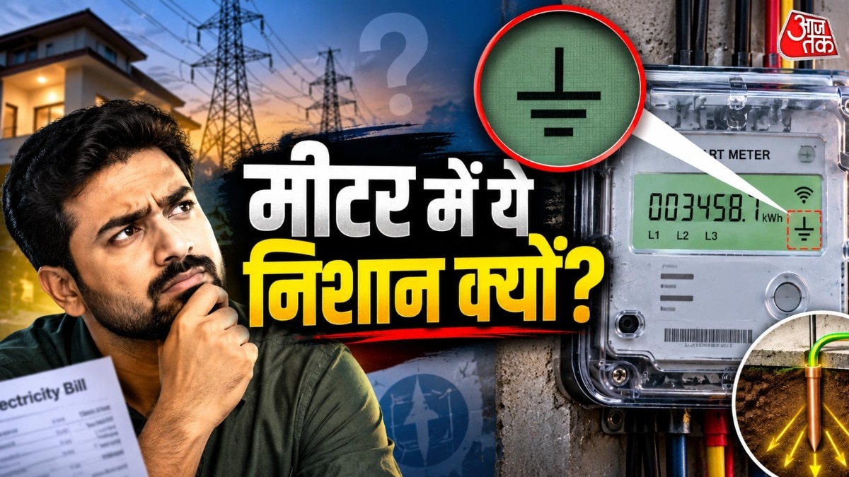घर की बिजली की वायरिंग करवाते समय अर्थिंग को नजरअंदाज नहीं करना चाहिए. ( Photo: ITG)