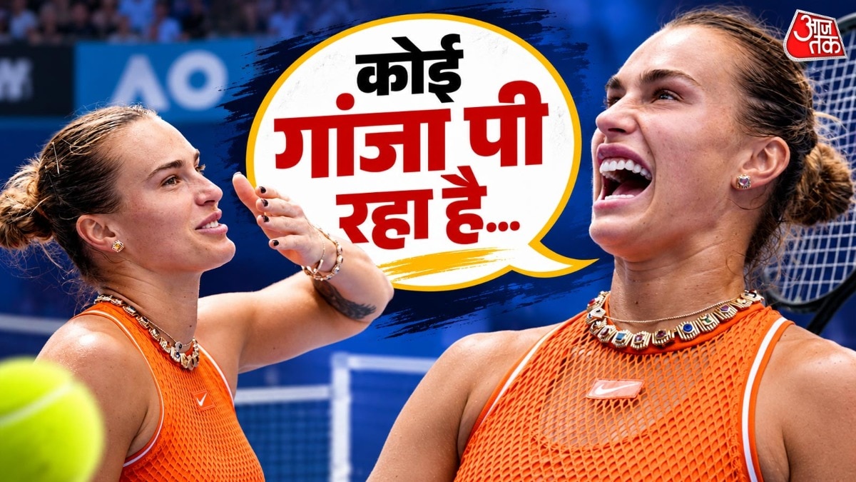 गंजेड़‍ियों की वजह से रुका LIVE मैच, परेशान हुईं स्टार ख‍िलाड़ी, बोलीं- कम से कम कोर्ट के पास तो...