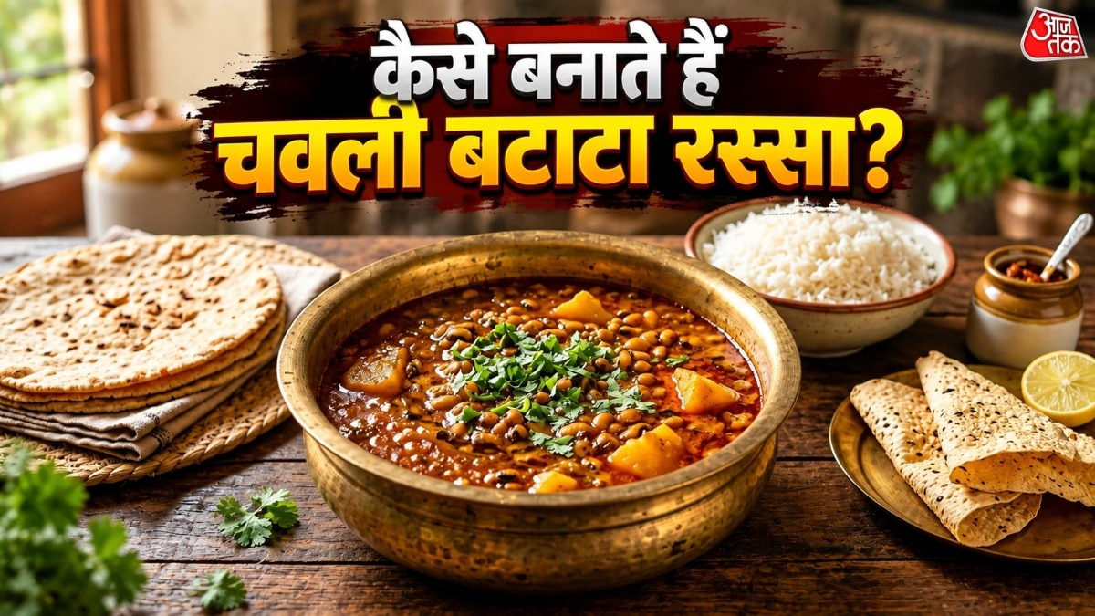 Chavli Batata Rassa