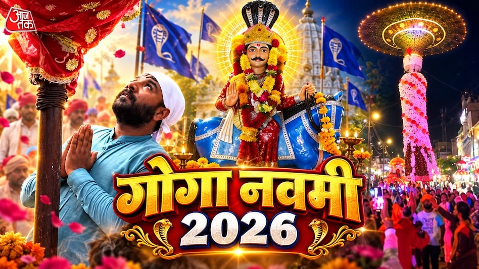 गोगा नवमी 2026: सर्पों के देवता, जिनकी हिंदू और मुस्लिम दोनों द्वारा पूजा की जाती है, पाकिस्तान सहित