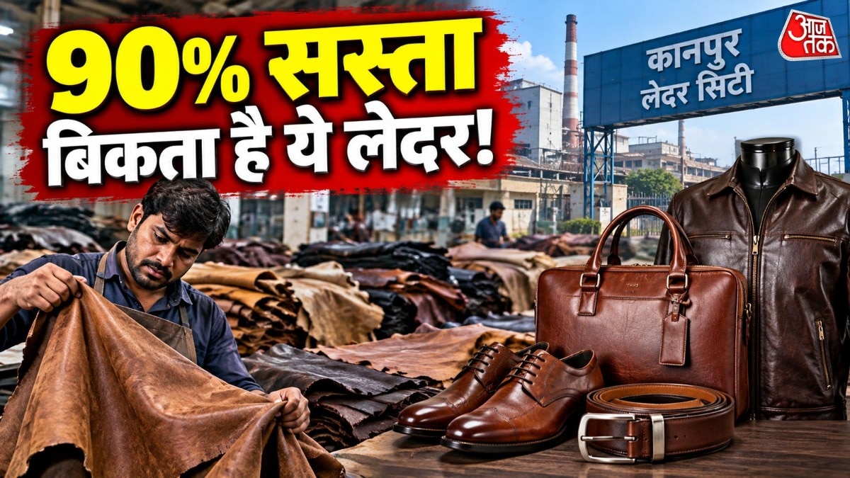 जानिए कच्चे चमड़े से तैयार लेदर प्रोडक्ट बनने तक की पूरी कहानी. ( Photo: ITG)