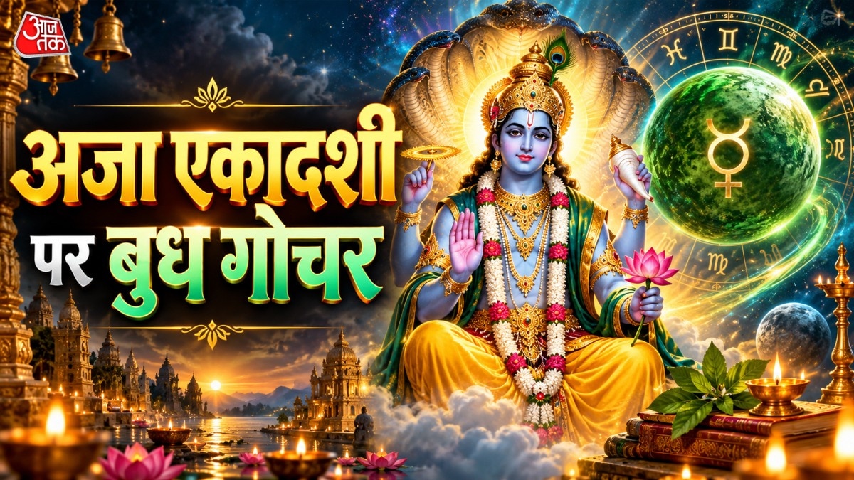 बुध कन्या राशि के स्वामी हैं और इस राशि में वह उच्च के भी माने जाते हैं. (Photo: ITG)