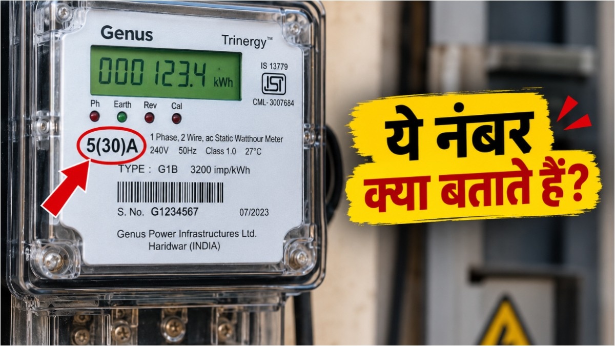  5(30)A में 5 और 30 क्या बताते हैं (Photo:AI generated)