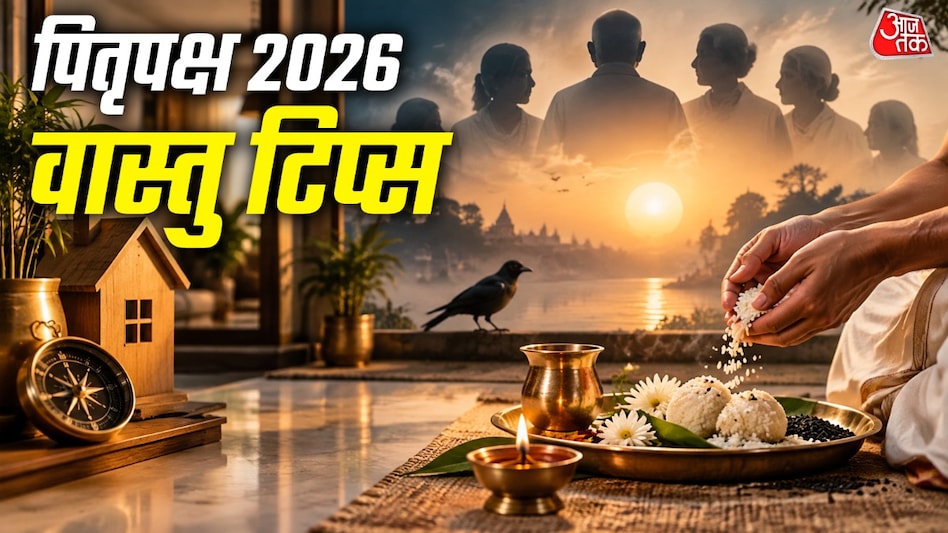 पितृ पक्ष 2026 के अनुष्ठानों के लिए निर्देश: श्राद्ध, तर्पण और दान की दिशा