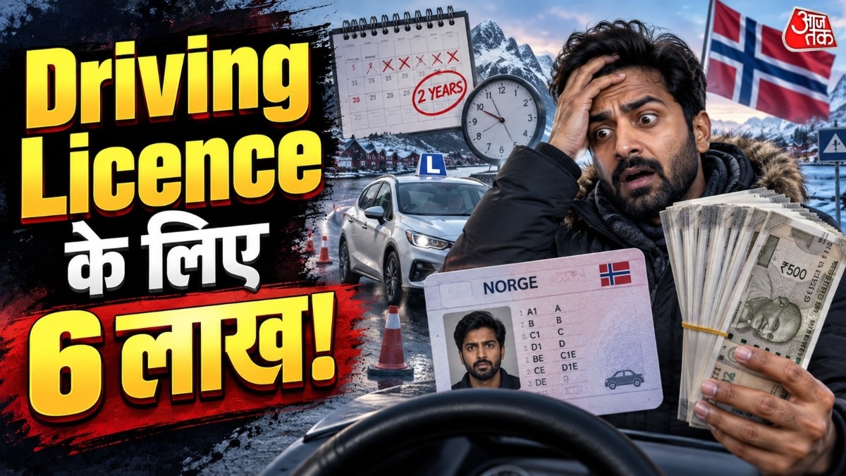 ड्राइविंग लाइसेंस के लिए करीब दो साल तक मेहनत करनी पड़ी और लगभग 6 लाख रुपये खर्च हुए. ( Photo: ITG)