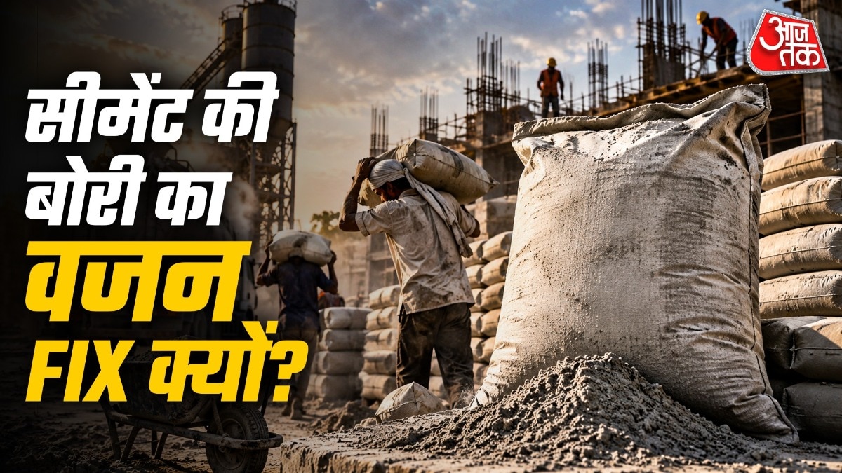 सीमेंट की बोरी 50 किलो की ही क्यों होती है? जानिए इसके पीछे की असली वजह