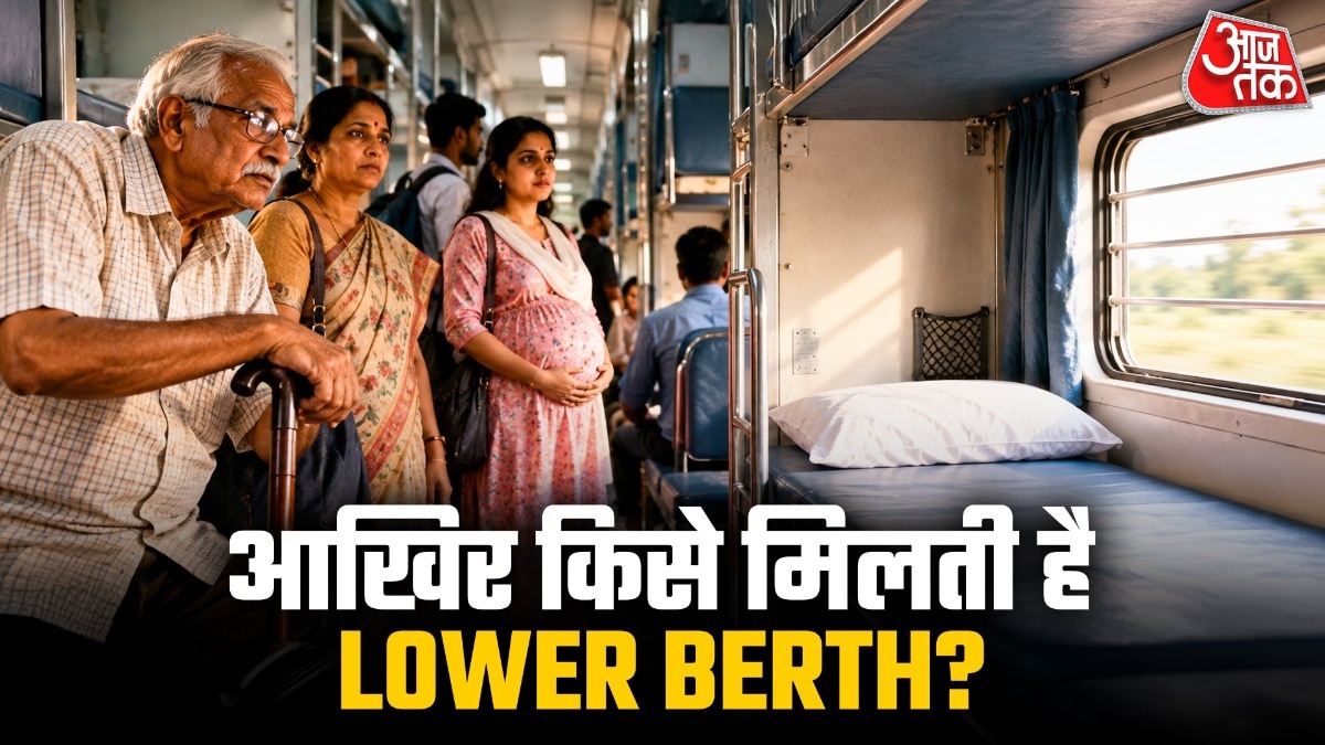 गर्भवती महिलाओं को भी लोअर बर्थ की सुविधा देने के लिए विशेष प्रावधान हैं. ( Photo: ITG)