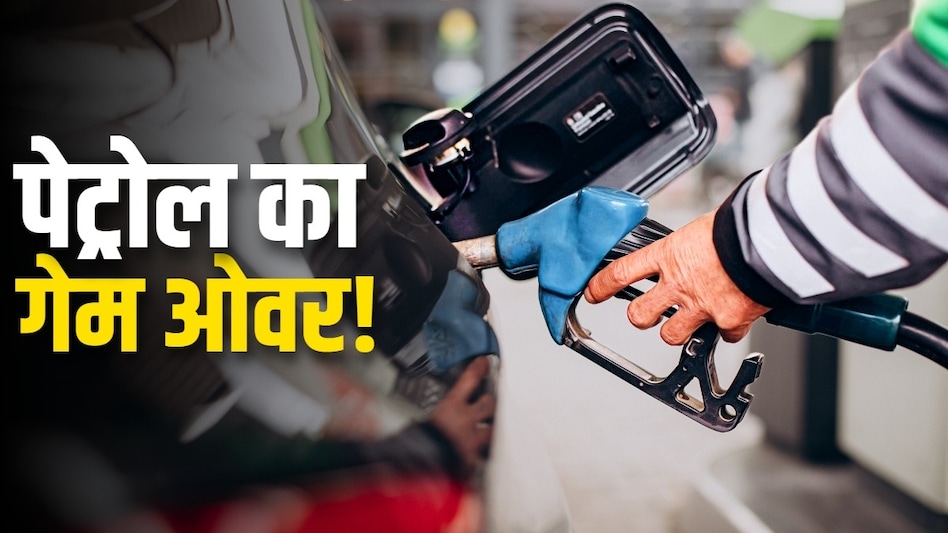 पेट्रोल वाहनों का मार्केट शेयर घटकर केवल 41% रहा गया है. Photo: ITG