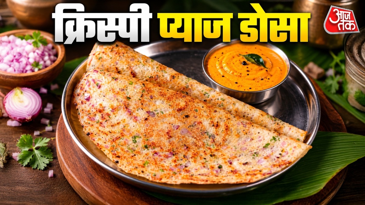 साउथ इंडियन स्टाइल क्रिस्पी प्याज डोसा (Photo-ITG)