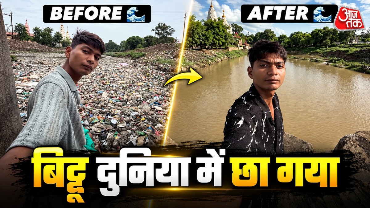 बिट्टू की कहानी को विदेशी मीडिया ने भी जगह दी है.