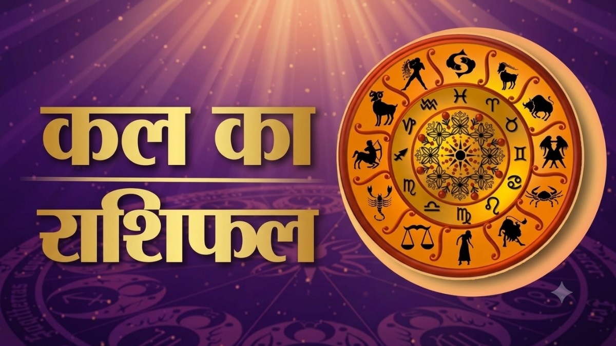 kal ka rashifal 8 september 2026