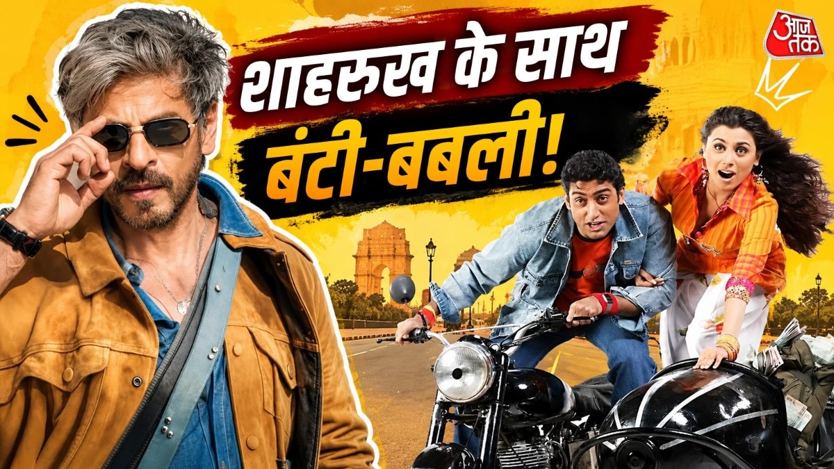 शाहरुख खान की फिल्म में रानी-अभिषेक (Photo: X/@iamsrk/YRF)