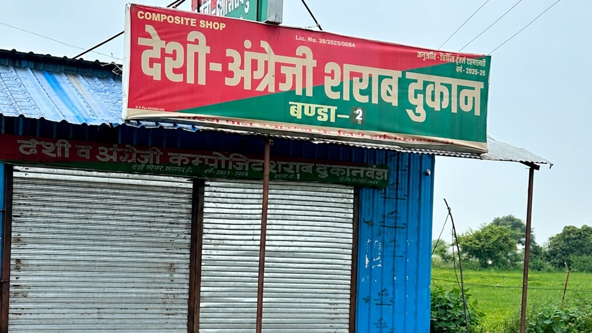 सागर में जहरीली शराब से 12 लोगों की मौत और 54 बीमार.(Photo:ITG)