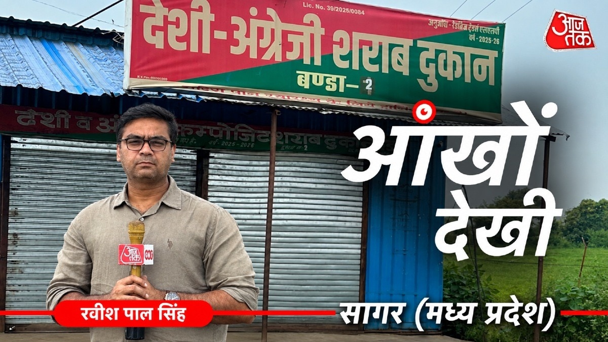 Sagar Banda