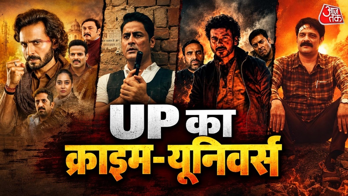 यूपी कैसे बना क्राइम यूनिवर्स? (Photo: IMDb)