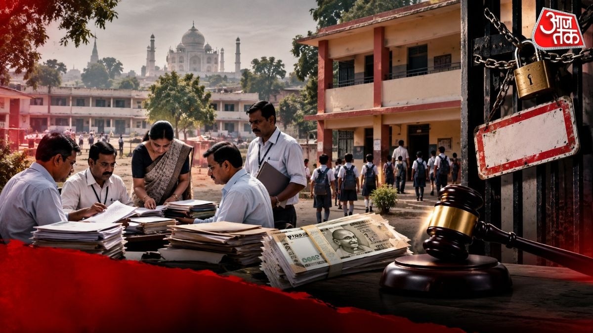 आगरा में 58 स्कूलों को बंद करने का आदेश.