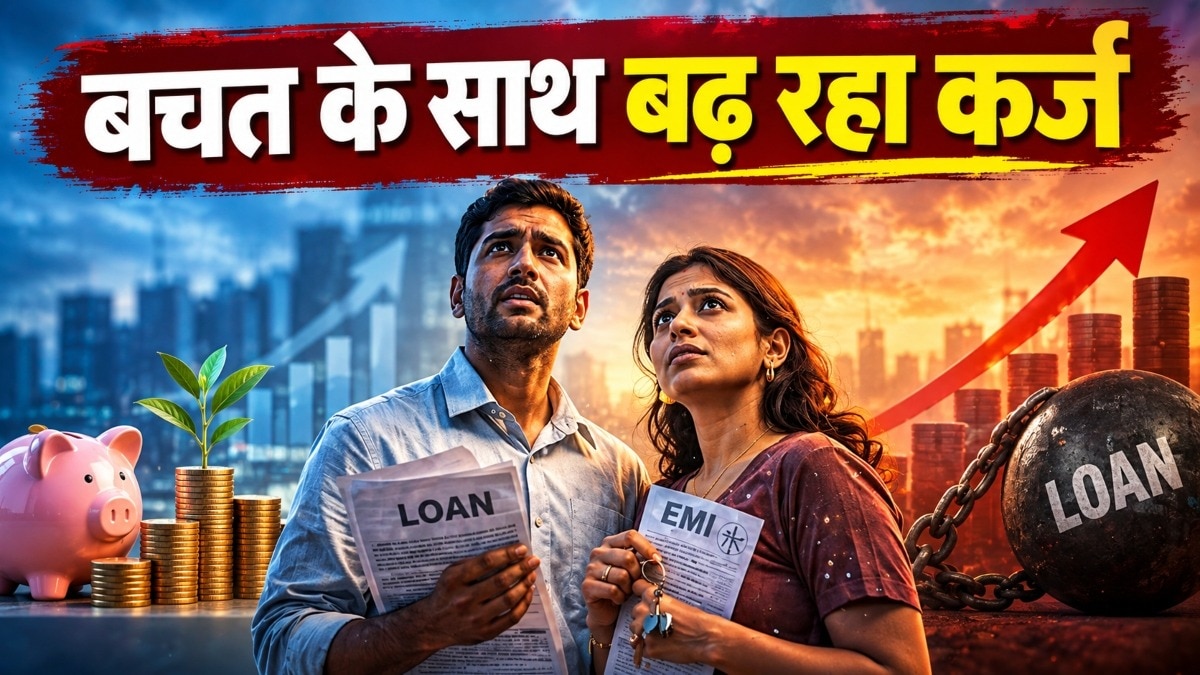 जीडीपी की रफ्तार से तेज रफ्तार से भारतीय परिवारों पर बढ़ रहा कर्ज. (Photo: AI Generated)
