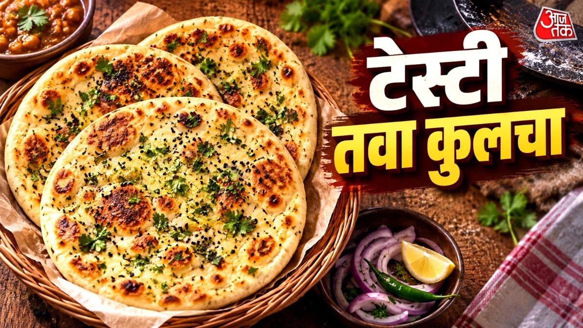 रेस्टोरेंट जैसा क्रिस्पी तवा कुलचा (Photo-ITG)