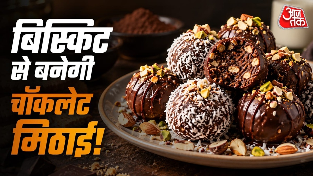 चॉकलेटी मिठाई (Photo-ITG)