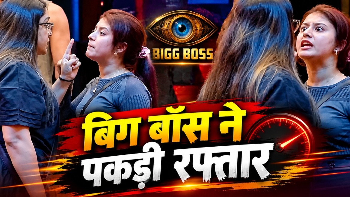 कैसा था बिग बॉस का एपिसोड 3 ? (Photo: X/@HotstarReality)