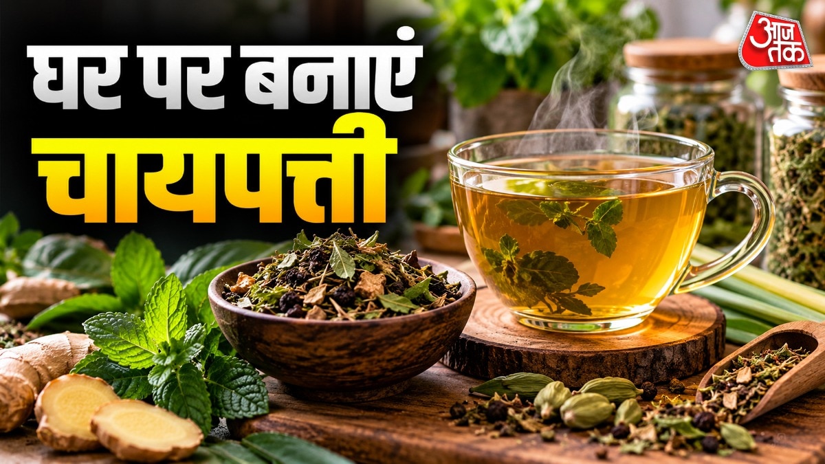 हर्बल चायपत्ती (Photo: ITG)