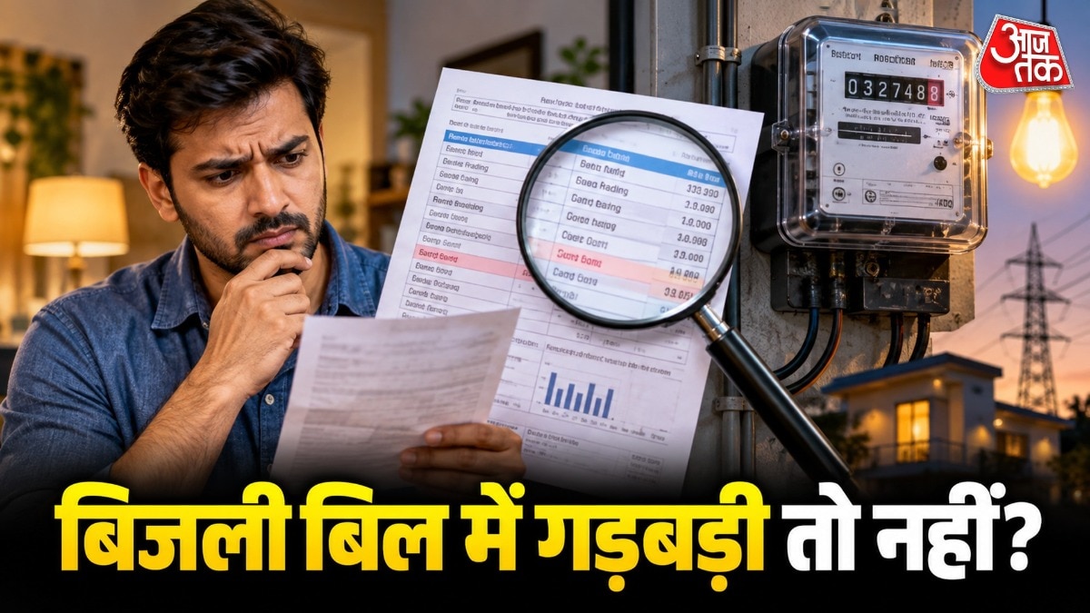 बिजली का बिल चेक करते समय मीटर स्टेटस जरूर देखें. ( Photo: ITG)