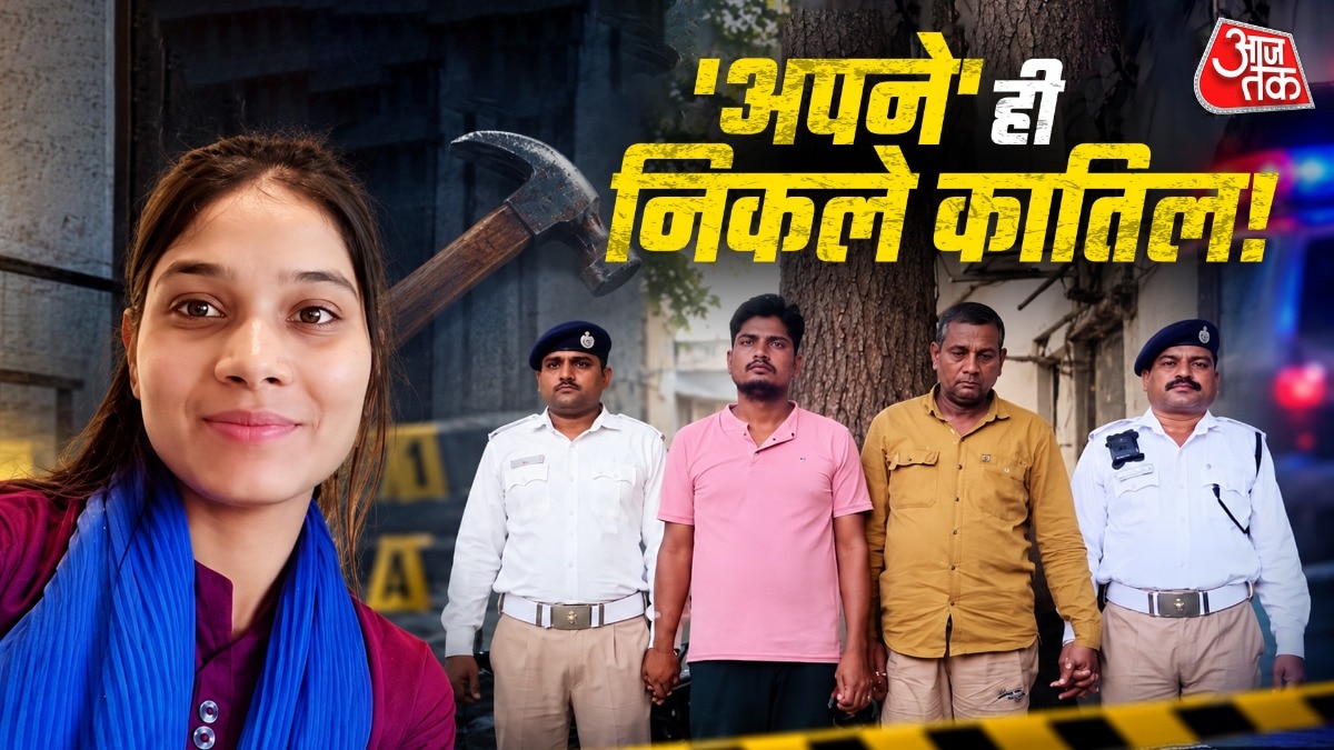 लंबी तफ्तीश के बाद कातिल भाई और पिता का राज खुल गया (फोटो-ITG)