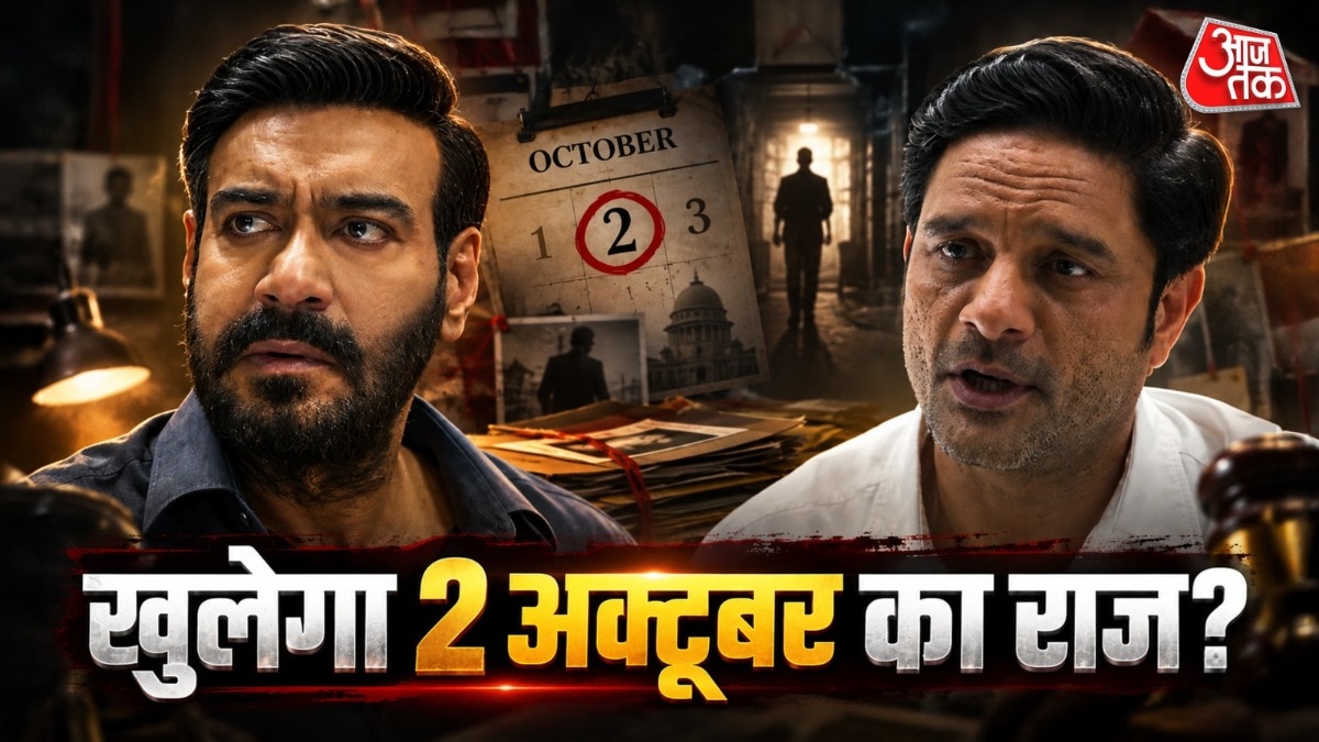 कैसा है दृश्यम ट्रेलर? (Photo: Screengrab)