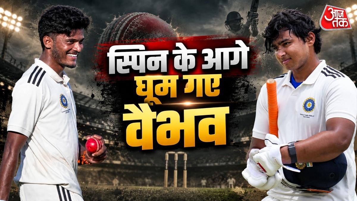 वैभव सूर्यवंशी दलीप ट्रॉफी फाइनल में दूसरी पारी में 8 रन बनाकर आउट हो गए (Photo: PTI)