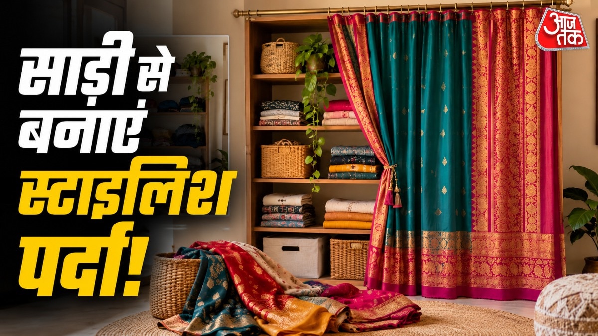 पुरानी साड़ी को जरा सी क्रिएटिविटी दिखाकर आप आसानी से पर्दे बना सकते हैं. (Photo: ITG)