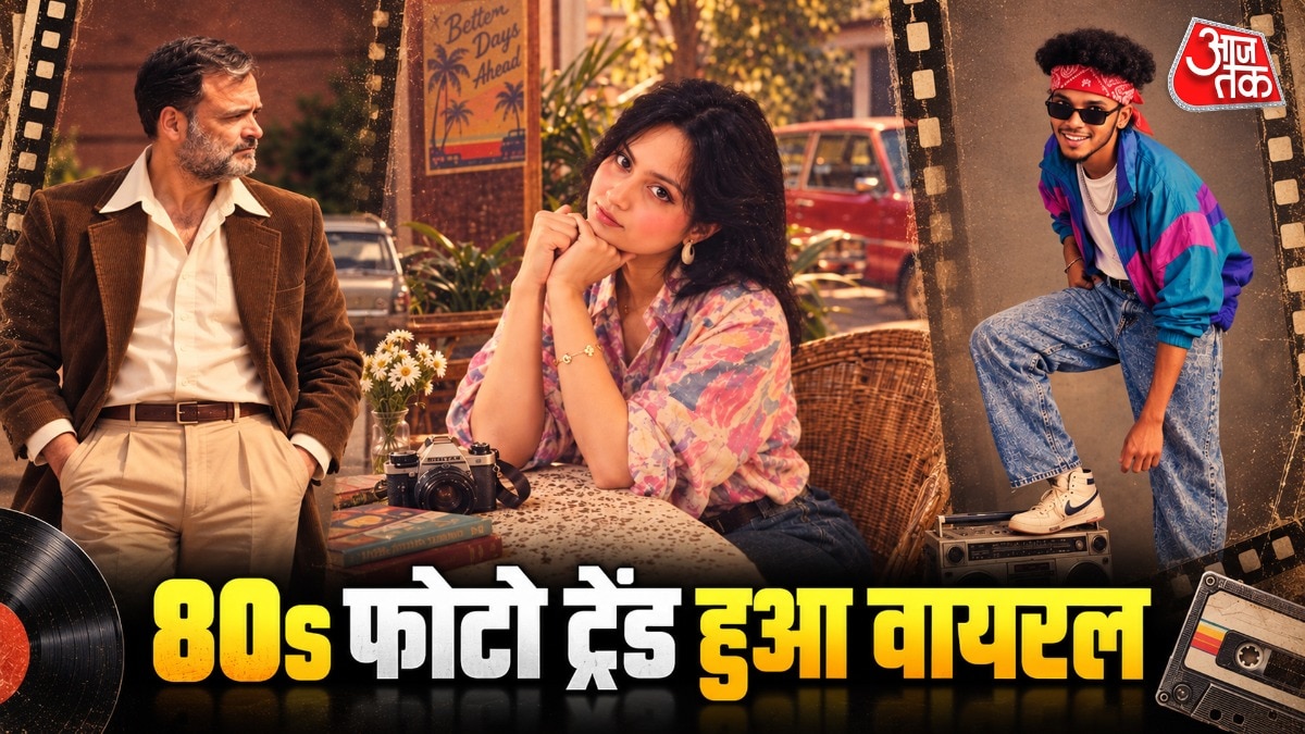 लंबी कॉलर शर्ट, हाई-वेस्ट जींस...80 के दौर में पहुंचा देगा इंस्टा का ये नया ट्रेंड! जानें कैसे बनाएं