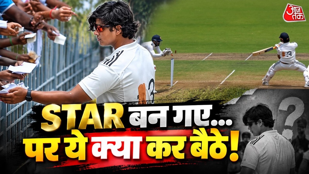 जिस अंदाज ने स्टार बनाया... वही खतरा बना! (Screengrab@BCCIdomestic)
