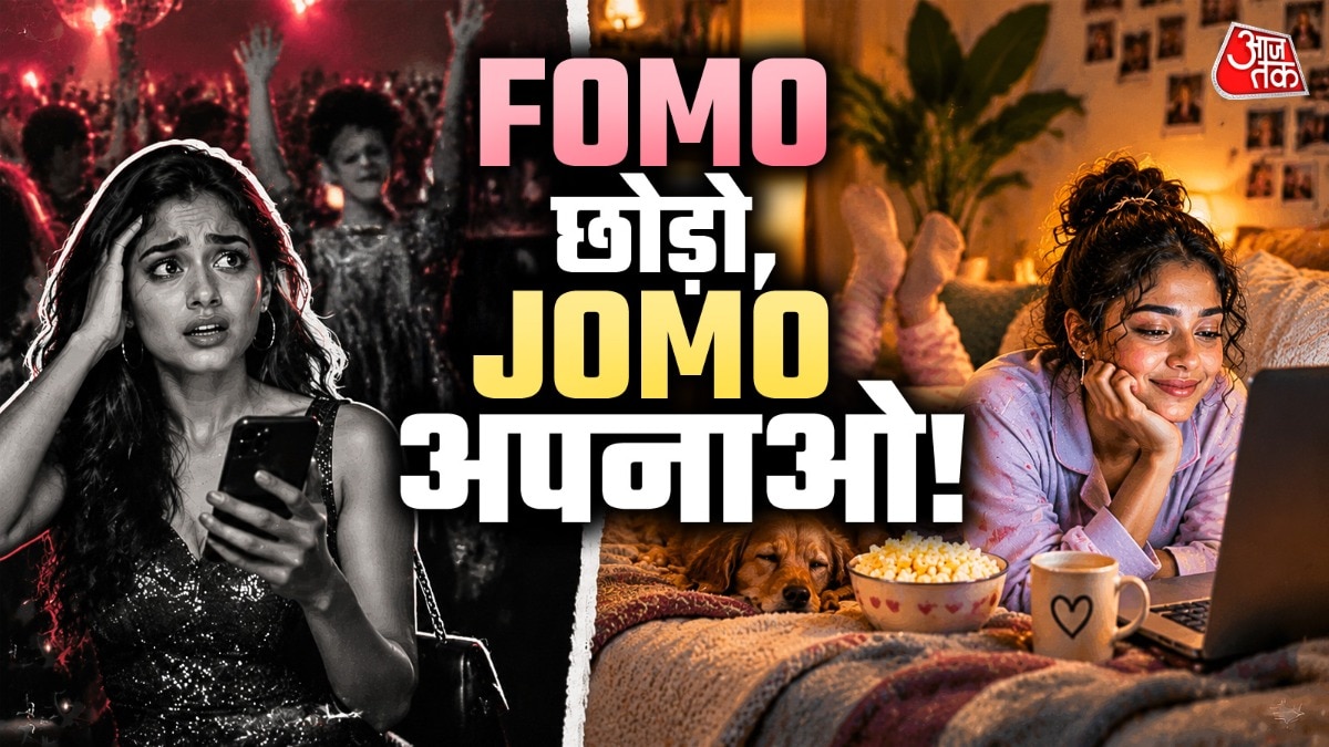 जेन जी का फोमो से जोमो तक का सफर