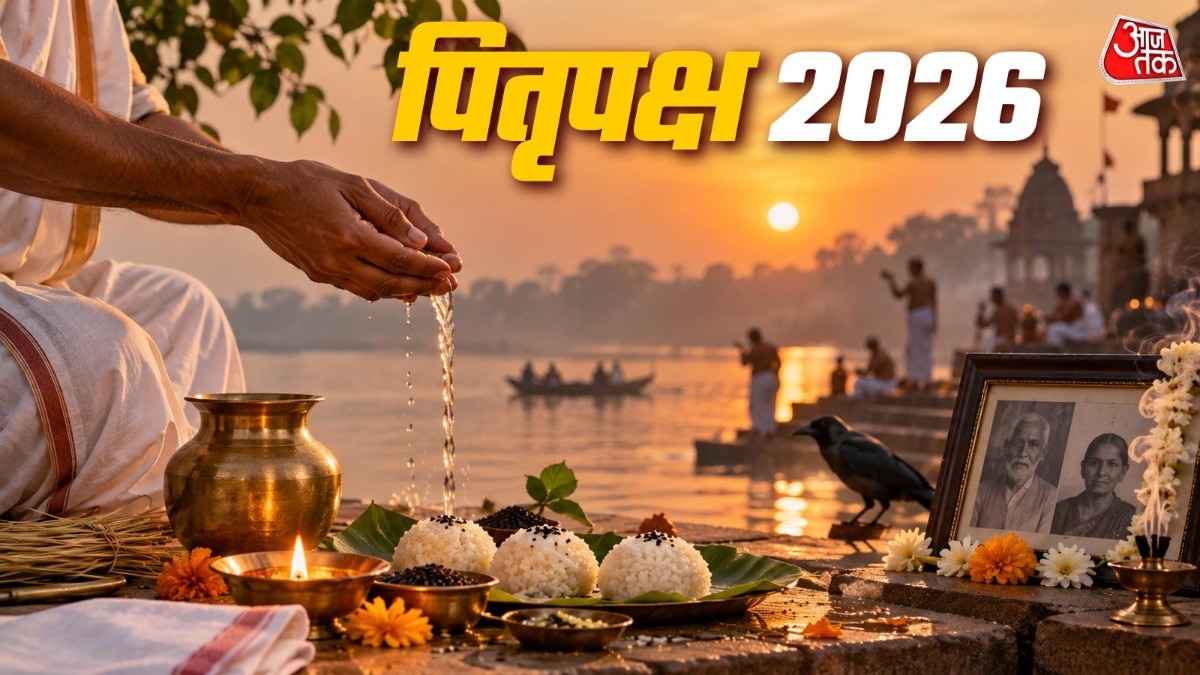 26 सितंबर से पितृपक्ष शुरू हो रहा है और इसी दिन बुध का तुला राशि में प्रवेश भी होगा. (Photo: ITG)