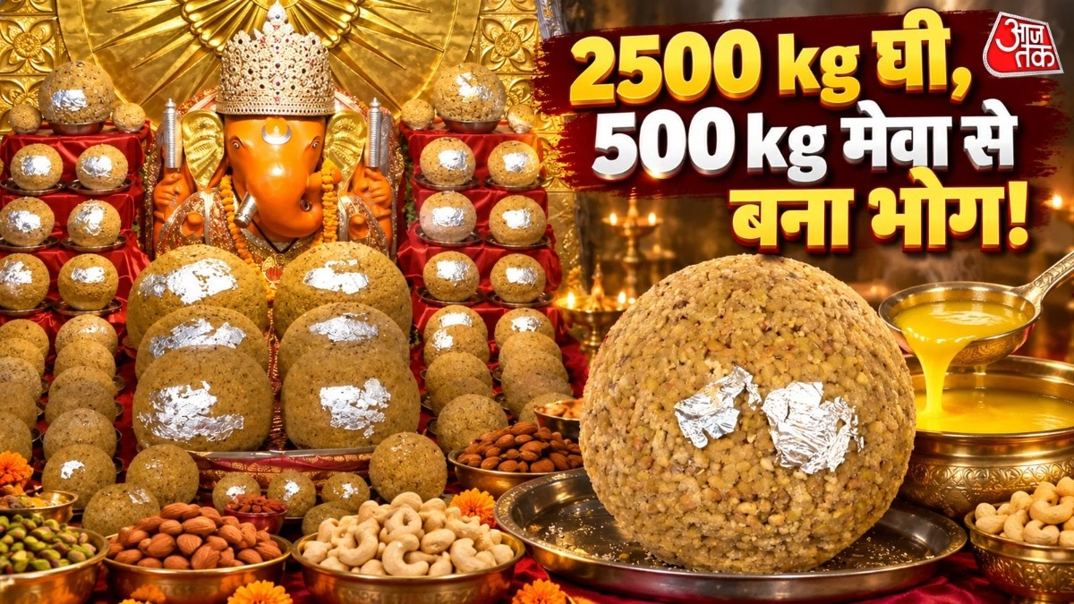Ganesh Chaturthi 2026: 502 Kg के विशाल मोदक! गणपति को चढ़ाया 15000 kg सामग्री से बना महाभोग