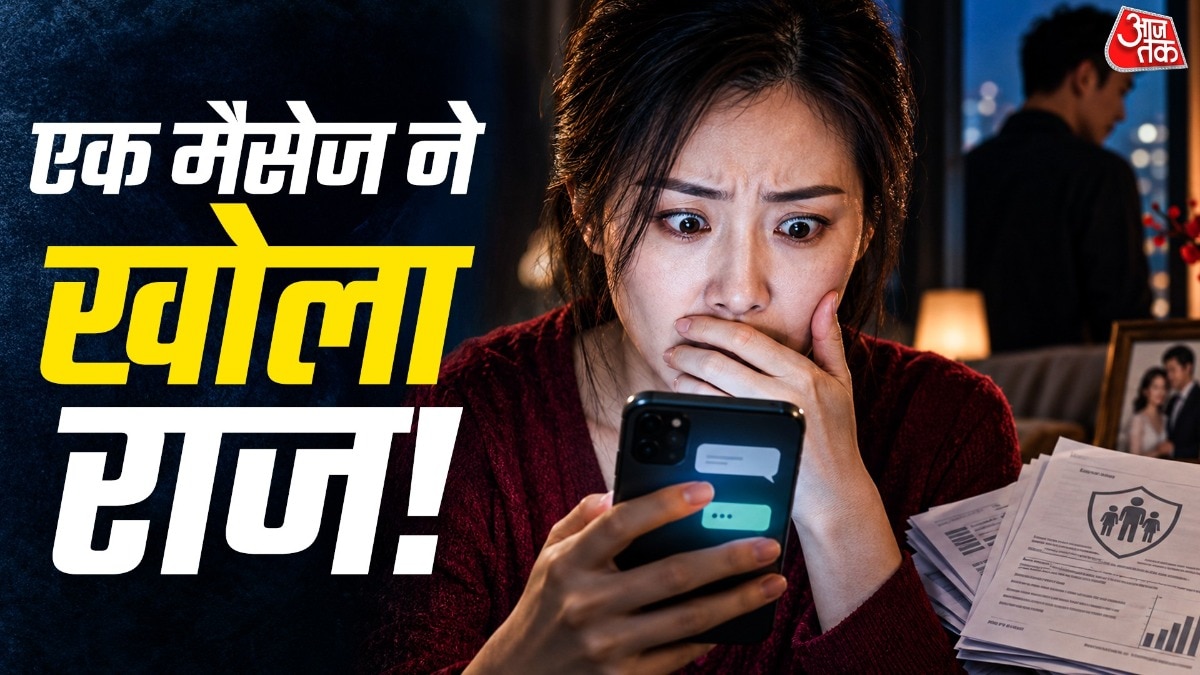 पत्नी ने पति के पुराने मैसेज, पैसों के ट्रांसफर और इंश्योरेंस से जुड़े रिकॉर्ड को जोड़कर पूरे मामले को समझने की कोशिश की. ( Photo: AI)