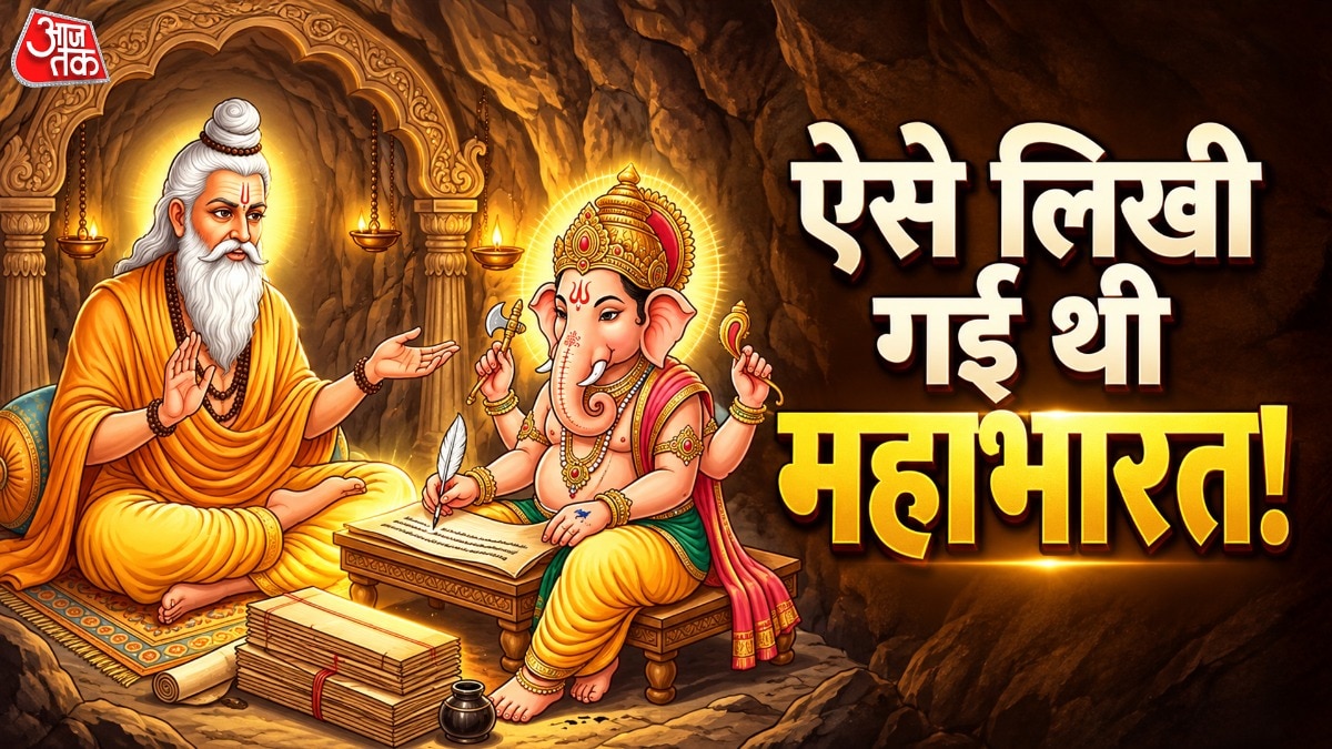 Hindu Dharam: जब महाभारत लिखते समय टूट गई थी गणेश जी की कलम! क्यों बाप्पा को कहा जाता है एकदंत?