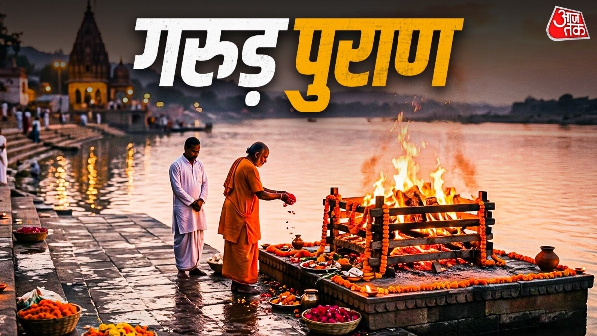 garud puran