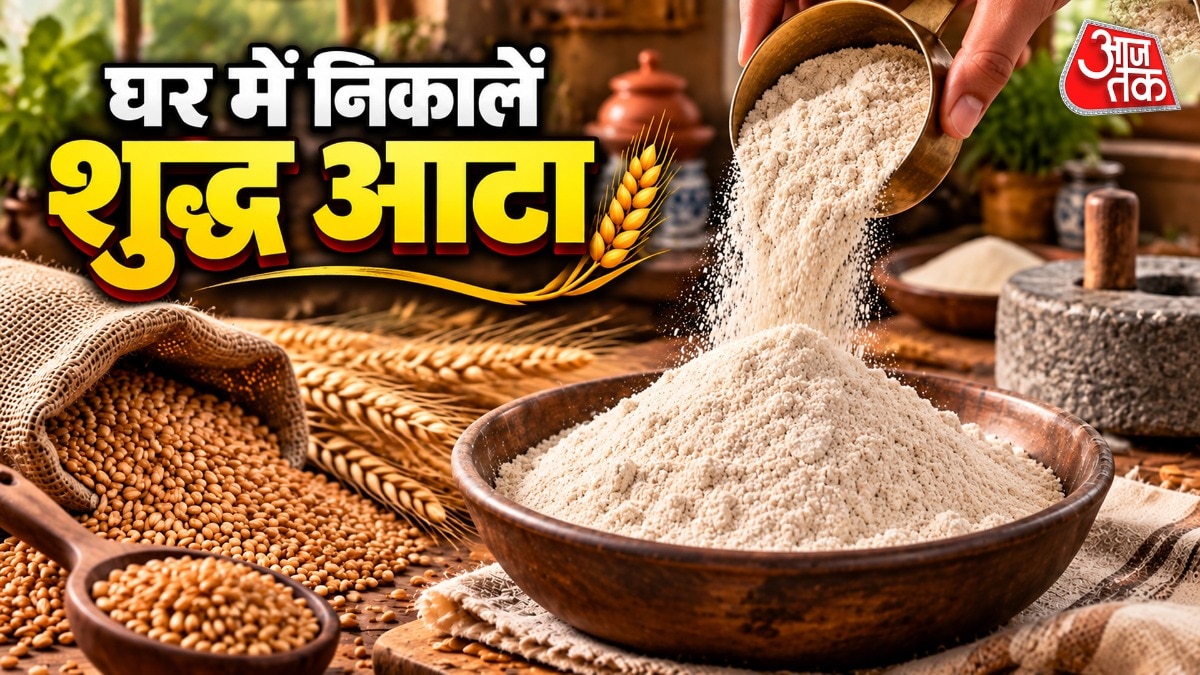 घर पर निकालें शुद्ध आटा (Photo: ITG)