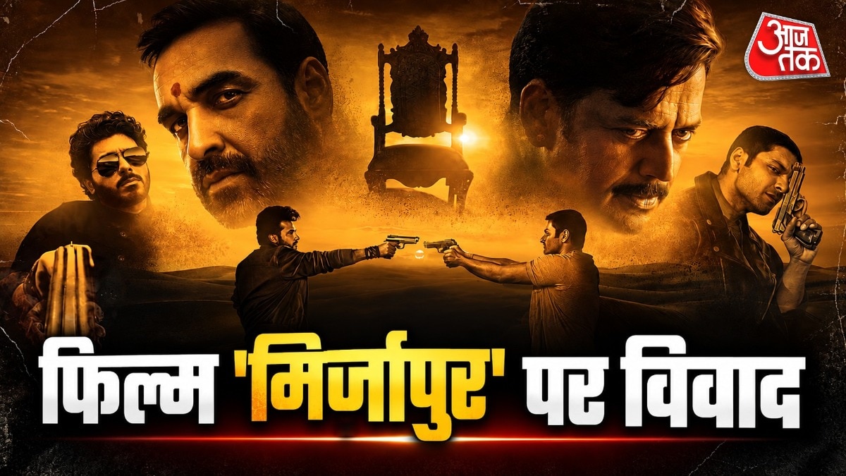 फिल्म मिर्जापुर को लेकर विवाद (Photo: X/@excelmovies)