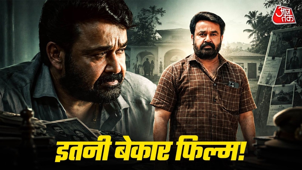 Drishyam 3 malayalam review (Photo: Social Media)