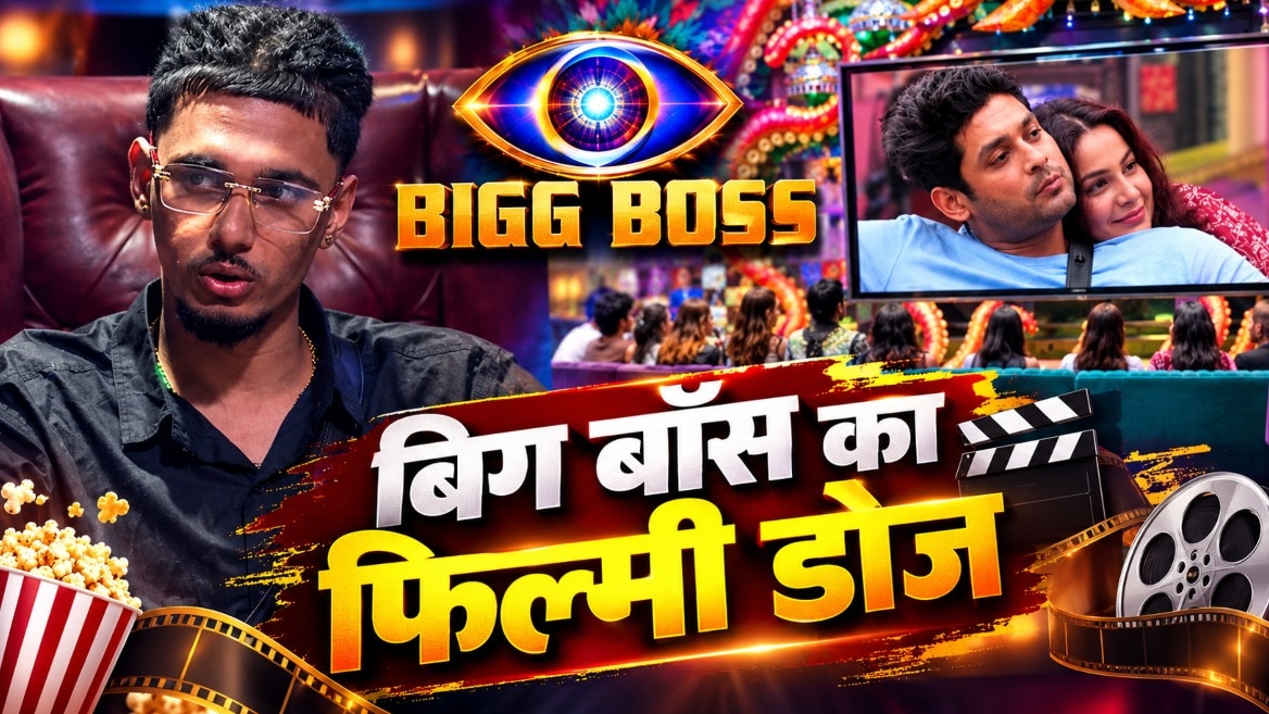 कैसा था बिग बॉस का एपिसोड 5? (Photo: x/@HotstarReality)